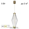 CITILUX CL253010 TANNA Подвес CITILUX