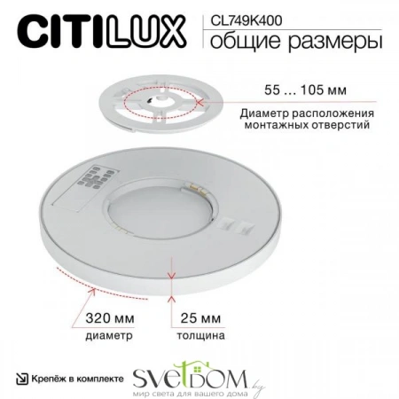 Накладные светильники CITILUX CL749K400 от Магазина Svetdom.by
