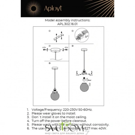 Светильник подвесной Aployt  APL.302.16.01 Aployt