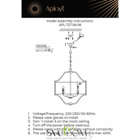 Люстры подвесныеAPL.727.06.06 Aployt | Svetdom.by