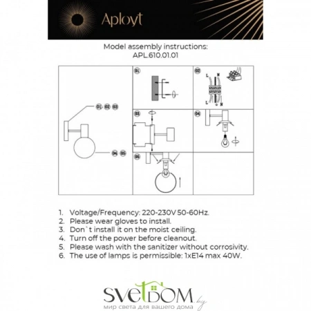 Настенные светильники APL.610.01.01 Aployt | Svetdom.by