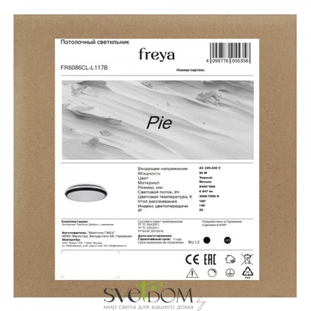 Потолочный светильник Freya FR6086CL-L117B Freya
