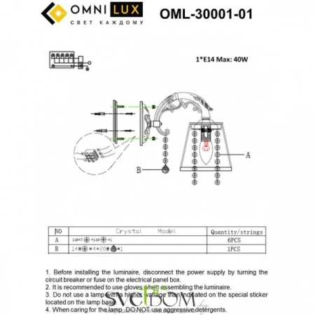 Настенные светильники OML-30001-01 Omnilux | Svetdom.by