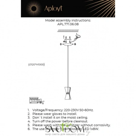 Светильник подвесной Aployt  APL.771.06.08 Aployt