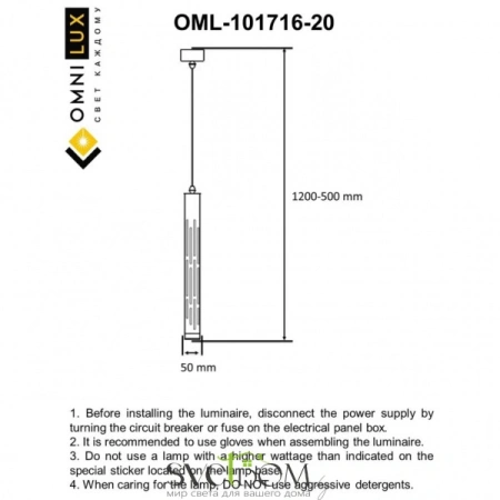 Светильник подвесной Omnilux  OML-101716-20 Omnilux