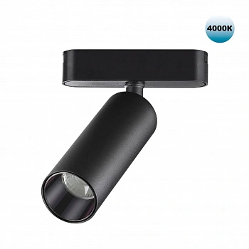 359090 SHINO NT23 049 черный Трековый светильник для низков. шинопровода IP20 LED 4000K 15W 48V 1275Лм SMAL
