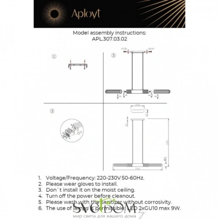Люстры подвесныеAPL.307.03.02 Aployt | Svetdom.by