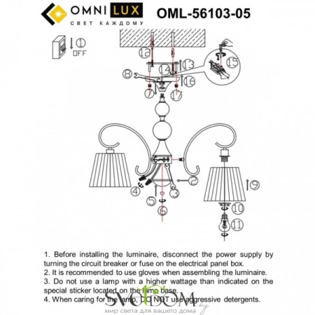 Люстры потолочныеOML-56103-05 Omnilux | Svetdom.by
