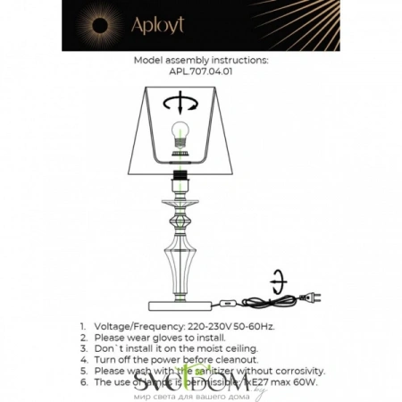 APL.707.04.01 Aployt