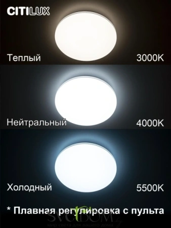 Citilux Симпла CL714330G RGB Люстра светодиодная с пультом CITILUX