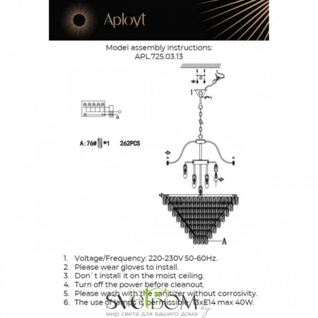 Люстры подвесныеAPL.725.03.13 Aployt | Svetdom.by