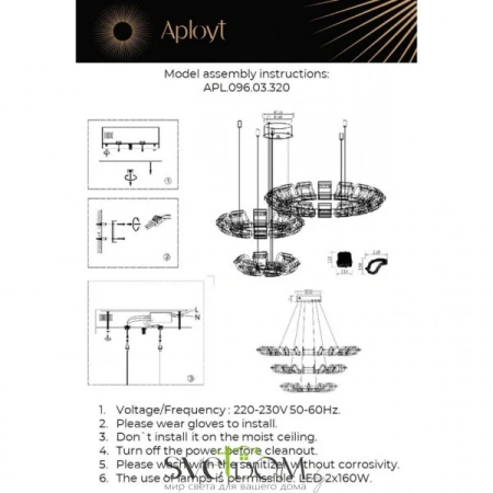 Люстры подвесныеAPL.096.03.320 Aployt | Svetdom.by