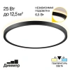 Накладной светильник Citilux NORMA CL748321 CITILUX