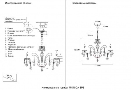 Люстры2502/308 Crystal Lux | Svetdom.by