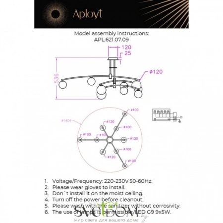 Люстры потолочныеAPL.621.07.09 Aployt | Svetdom.by