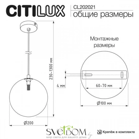 Подвесные светильники CITILUX CL202021 от Магазина Svetdom.by
