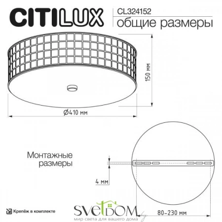 Люстры потолочныеCL324152 CITILUX | Svetdom.by