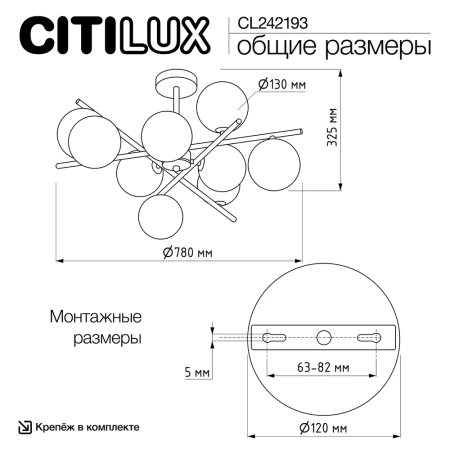 Люстра на штанге Citilux RONNY CL242193 CITILUX