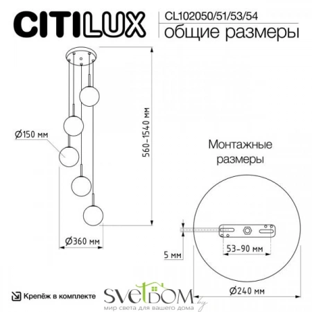 Подвесные светильники CITILUX CL102054 от Магазина Svetdom.by