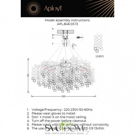 Люстры подвесныеAPL.846.03.13 Aployt | Svetdom.by