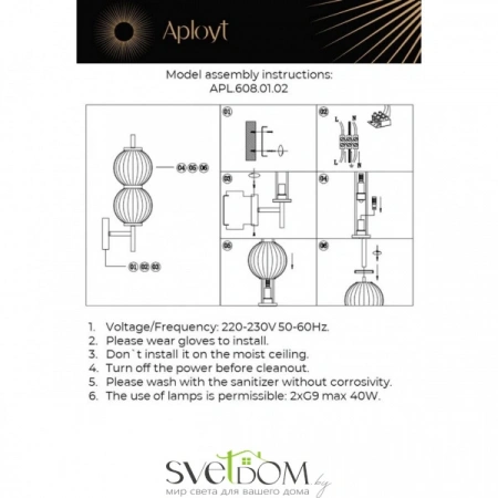 Настенные светильники APL.608.01.02 Aployt | Svetdom.by