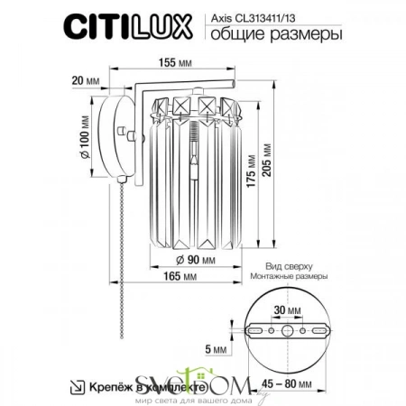 Бра CL313413 CITILUX | Svetdom.by