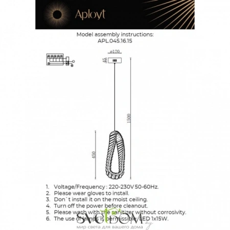 Подвесные светильники Aployt APL.045.16.15 от Магазина Svetdom.by