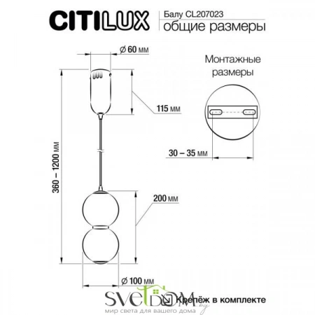 Подвесные светильники CITILUX CL207023 от Магазина Svetdom.by