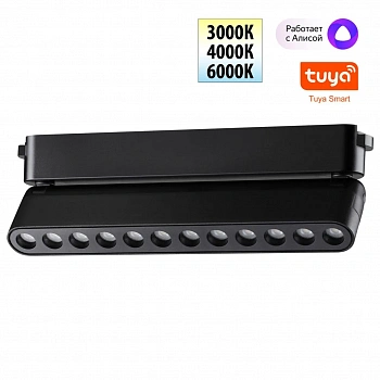 359465 SHINO NT24 000 черный Трековый смарт-светильник для низковольтного шинопровода с двумя режимами работы IP20 LED 12W 24V 3000-6000K EASY