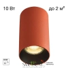 CITILUX CL512114 AXEL Терракот Св-к Потолочный CITILUX