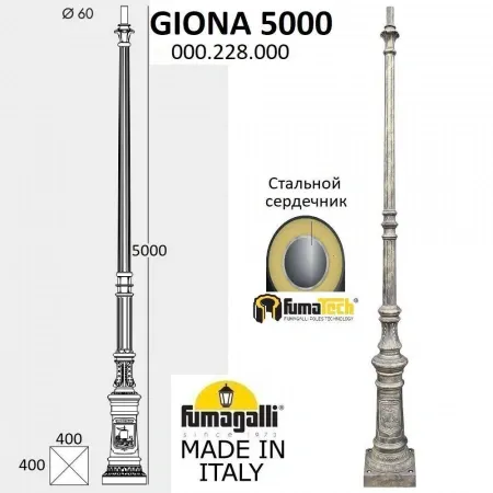 000.228.000.B0 Fumagalli