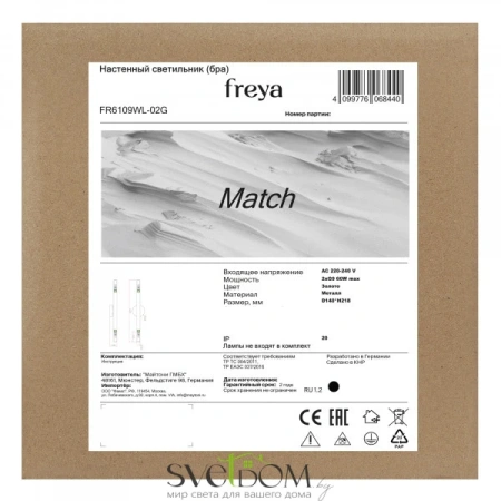 Настенный светильник (бра) Freya FR6109WL-02G Freya