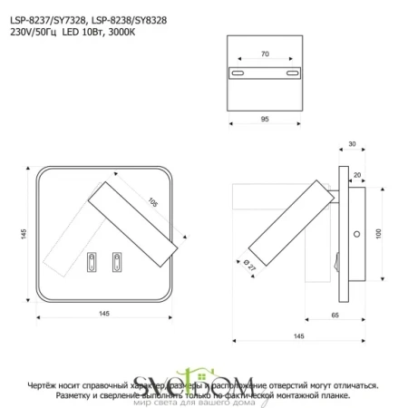Настенный светильник Lussole Cozy LSP-8237 LED Lussole