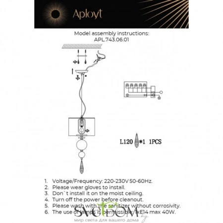 Светильник подвесной Aployt  APL.743.06.01 Aployt