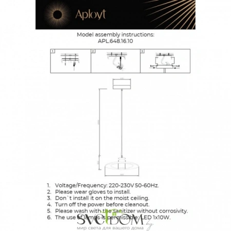 Подвесные светильники Aployt APL.648.16.10 от Магазина Svetdom.by