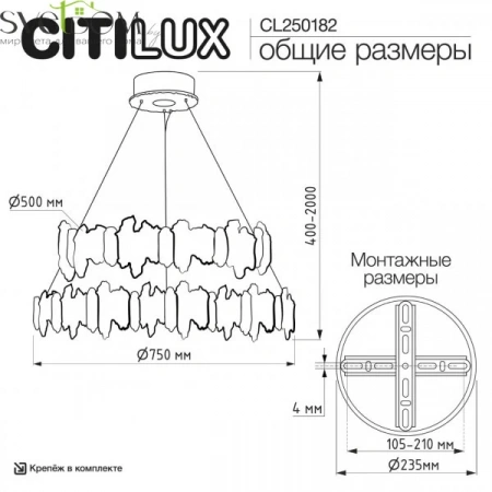 Люстры подвесныеCL250182 CITILUX | Svetdom.by
