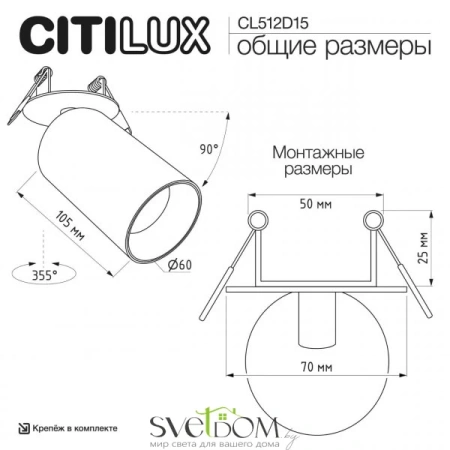 CITILUX CL512D15 AXEL Зеленый Св-к Спот Встраиваемый CITILUX