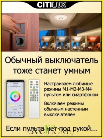 Citilux Диамант Смарт CL713A100G Умная люстра Хром CITILUX
