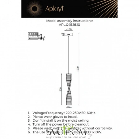 Подвесные светильники Aployt APL.045.16.10 от Магазина Svetdom.by