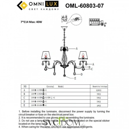 Люстры подвесныеOML-60803-07 Omnilux | Svetdom.by