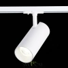 ST350.546.30.36 Св-к трек. Белый LED 1*30W 4000K 2 700Lm Ra?90 36° IP20 L177xW77xH204 100-240V Однофазная трековая система ST LUCE