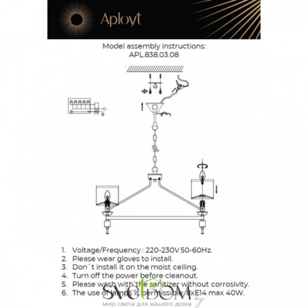 Люстры подвесныеAPL.838.03.08 Aployt | Svetdom.by