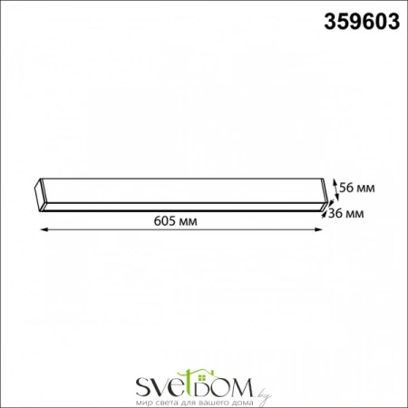 Светильники NOVOTECH 359603 от Магазина Svetdom.by