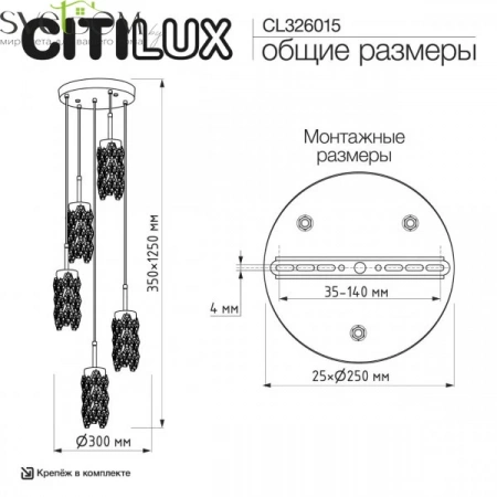 Фото Подвесные светильники CITILUX CL326015 Подвесные светильники CITILUX CL326015 от Магазина Svetdom.by