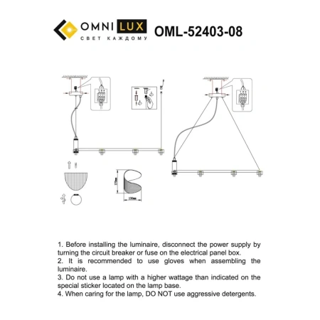 Люстра подвесная Omnilux  OML-52403-08 Omnilux