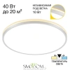 CITILUX CL748500 NORMA Белый с подсветкой CITILUX
