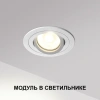 Светодиодный модуль NOVOTECH MOD 359812