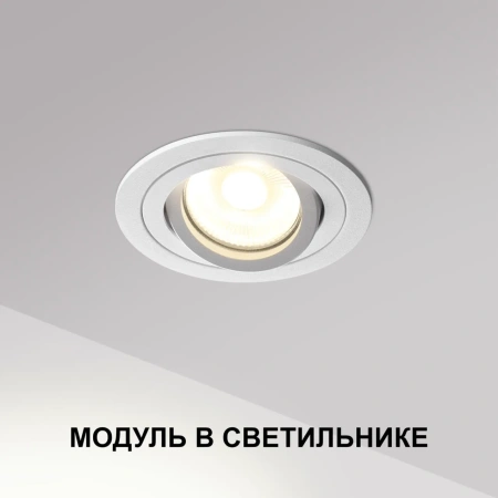 Светодиодный модуль NOVOTECH MOD 359812