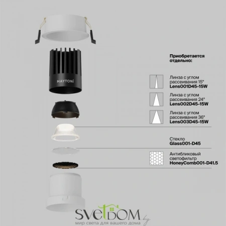 Встраиваемые светильники Maytoni DL118-15W-3K-W от Магазина Svetdom.by