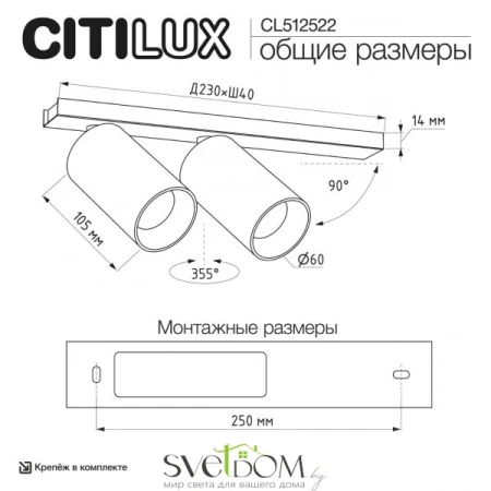 CL512522 CITILUX